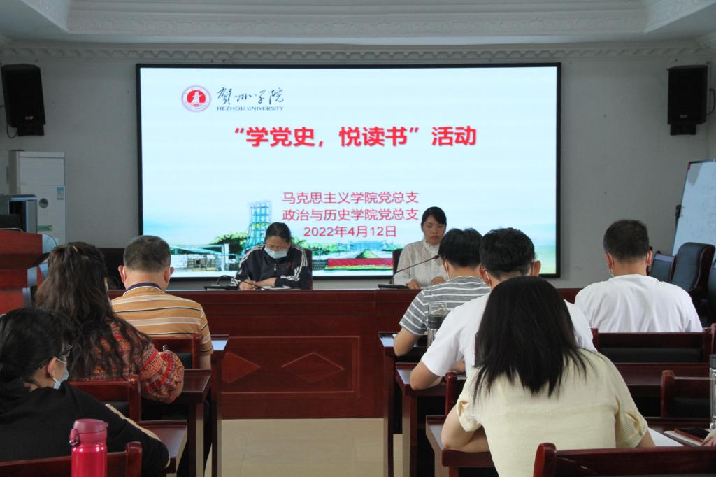 图为“学党史、悦读书”活动现场